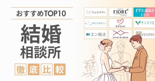 玉の輿婚活ブログ